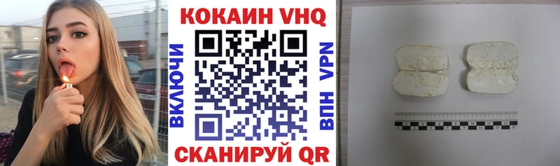 Купить закладки  Мамадыш  Cocaine VHQ 