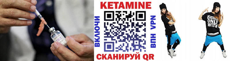 Кетамин ketamine  Купить  Мамадыш 