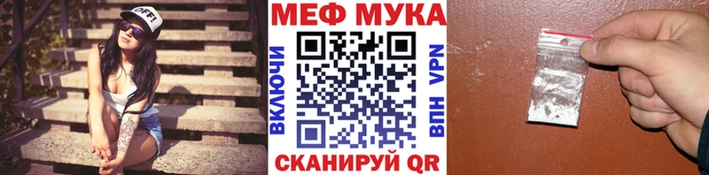 Купить закладки Мамадыш Меф мяу мяу